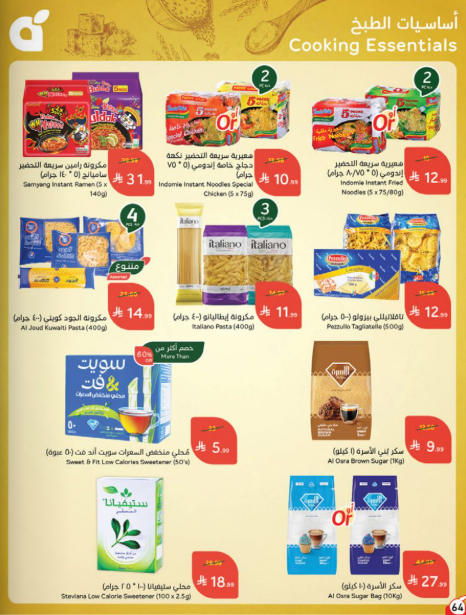 عروض بنده الاسبوعية من تاريخ 30 سبتمبر 2026 - الموافق 19 ربيع الاخر 1448 تلحقها .... تاخدها 62 Snapshot 260930001238