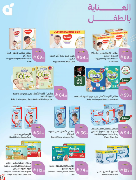 عروض بنده الاسبوعية من تاريخ 30 سبتمبر 2026 - الموافق 19 ربيع الاخر 1448 تلحقها .... تاخدها 80 Snapshot 260930001413