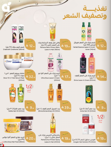 عروض بنده الاسبوعية من تاريخ 30 سبتمبر 2026 - الموافق 19 ربيع الاخر 1448 تلحقها .... تاخدها 84 Snapshot 260930001435