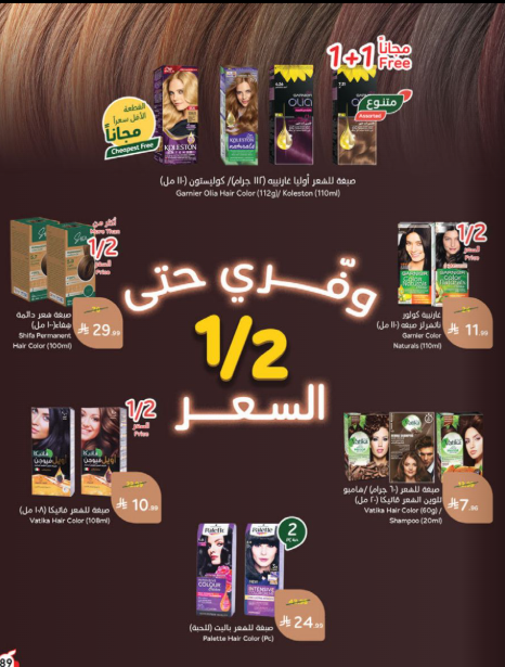 عروض بنده الاسبوعية من تاريخ 30 سبتمبر 2026 - الموافق 19 ربيع الاخر 1448 تلحقها .... تاخدها 87 Snapshot 260930001451