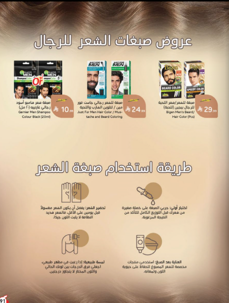 عروض بنده الاسبوعية من تاريخ 30 سبتمبر 2026 - الموافق 19 ربيع الاخر 1448 تلحقها .... تاخدها 88 Snapshot 260930001455