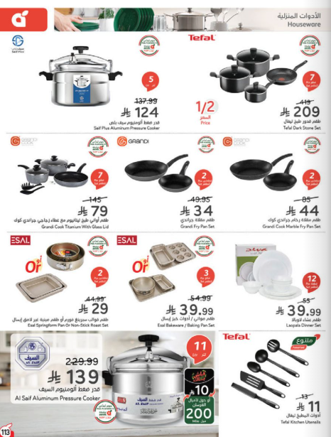 عروض بنده الاسبوعية من تاريخ 30 سبتمبر 2026 - الموافق 19 ربيع الاخر 1448 تلحقها .... تاخدها 111 Snapshot 260930001702