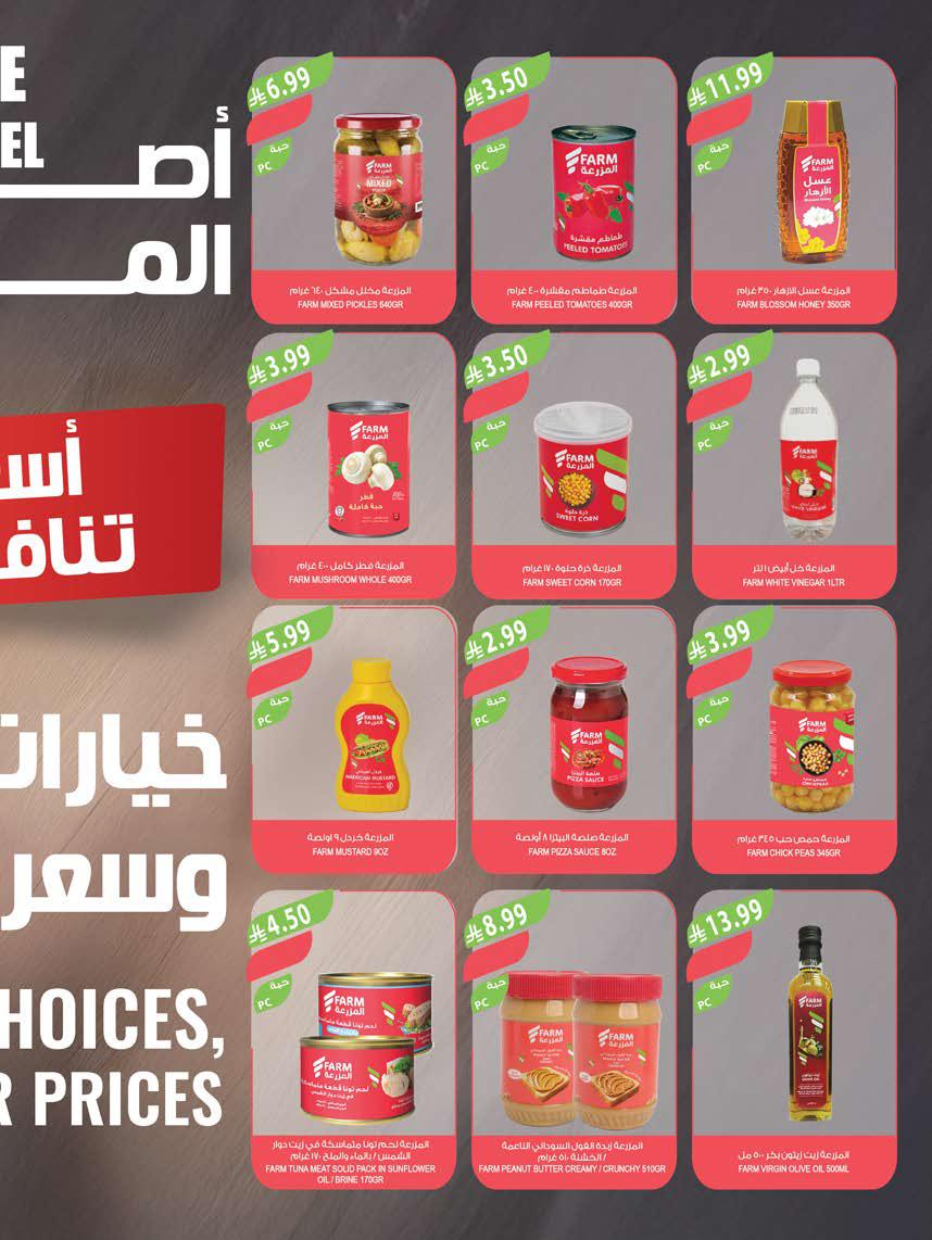 عروض المزرعة الشرقية الاسبوعية من تاريخ 16 سبتمبر 2026 - الموافق 5 ربيع الاخر 1448 اليوم الوطني 40 img156 1