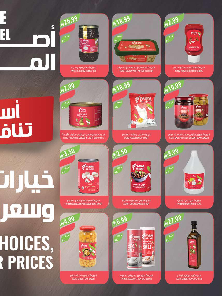عروض المزرعة الجنوبية الاسبوعية من تاريخ 23 سبتمبر 2026 - الموافق 12 ربيع الاخر 1448 عزنا بطبعنا 42 img164 2