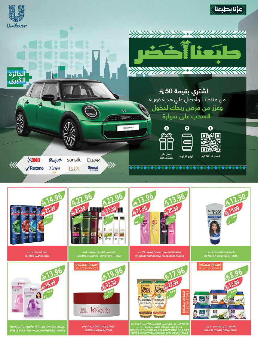 عروض المزرعة الشرقية الاسبوعية من تاريخ 16 سبتمبر 2026 - الموافق 5 ربيع الاخر 1448 اليوم الوطني 49 img192 2