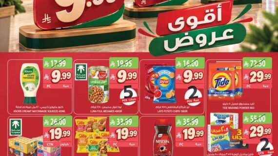 عروض المزرعة الغربية