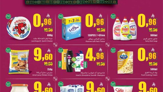 عروض العثيم الاسبوعية من تاريخ 23 سبتمبر 2026 - الموافق 12 ربيع الاخر 1448 سعر خيالي باليوم الوطني 90 عروض العثيم