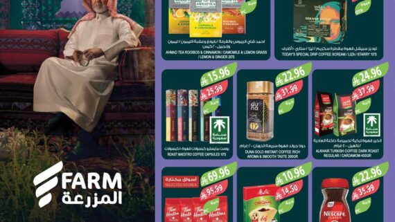 عروض المزرعة الجنوبية الاسبوعية من تاريخ 16 سبتمبر 2026 - الموافق 5 ربيع الاخر 1448 اليوم الوطني 11 img64 3