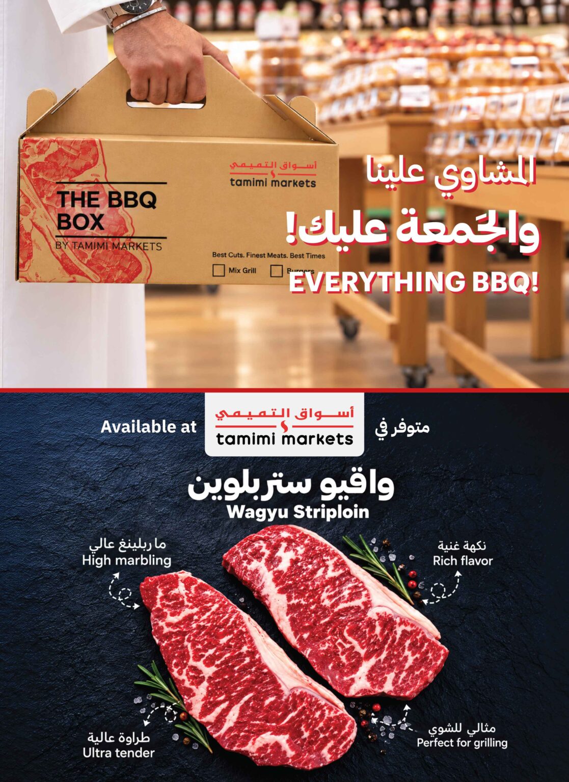 التميمي Page 13 2 1117x1536 1