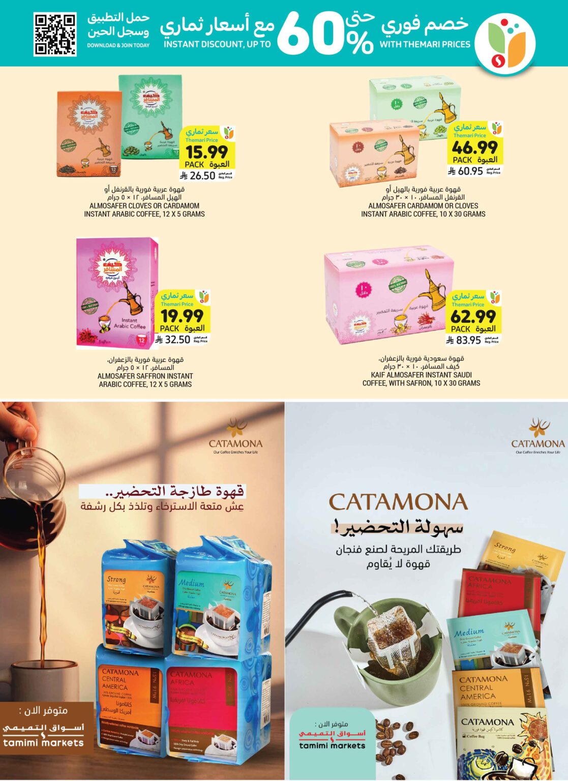 التميمي Page 31 2 1117x1536 1