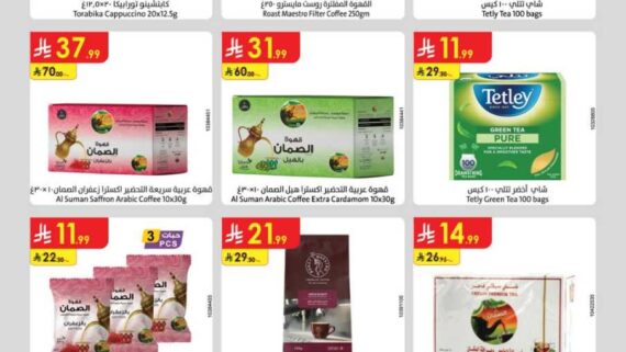 عروض الدانوب الطائف الاسبوعية من تاريخ 9 سبتمبر 2026 - الموافق 27 ربيع الاول 1448 عروضنا غير 254 المنطقة الشرقية عروض الاسبوعين الدانوب 260909 220601 24