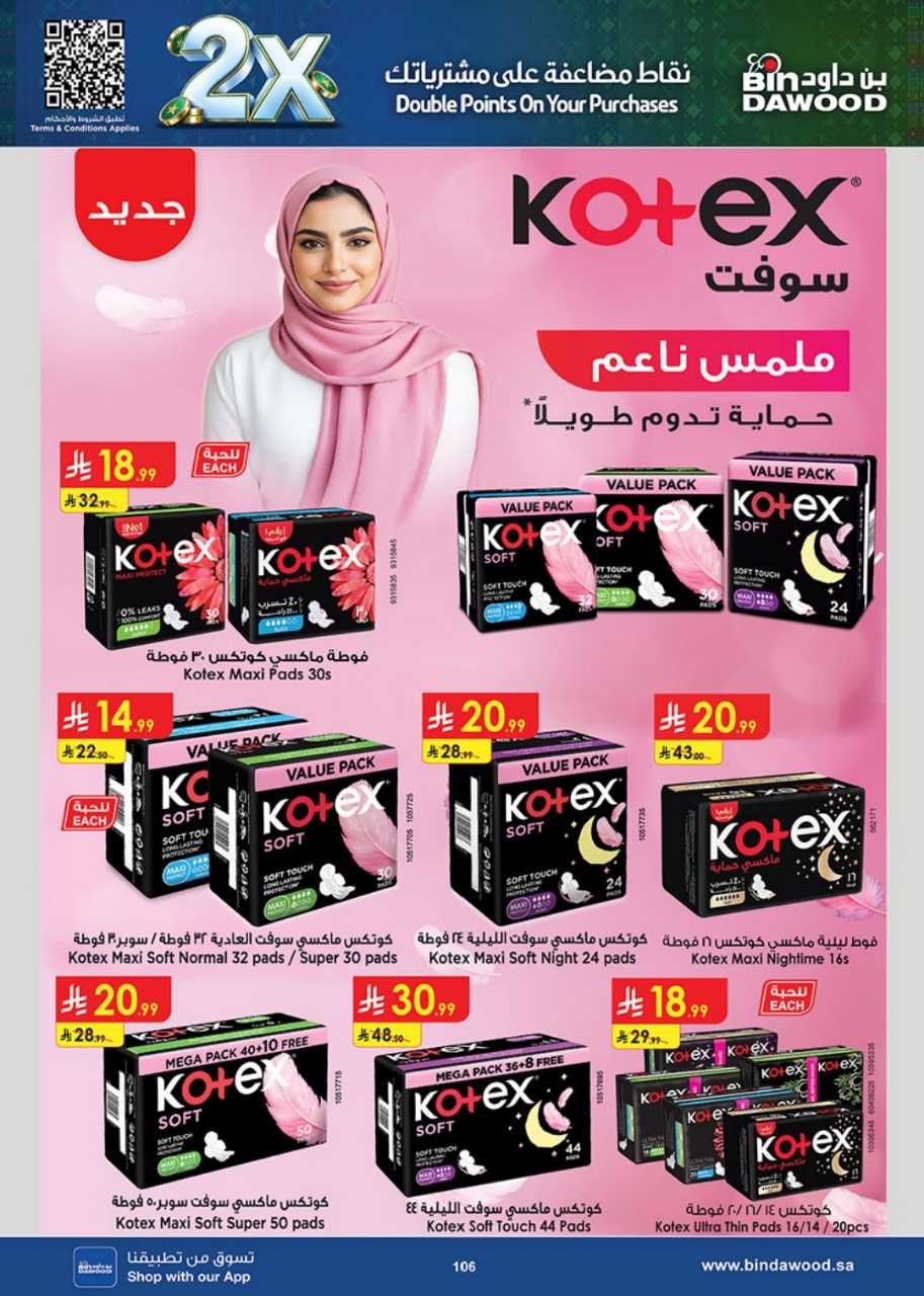 المنطقة الغربية بن داود 260923 100239 104