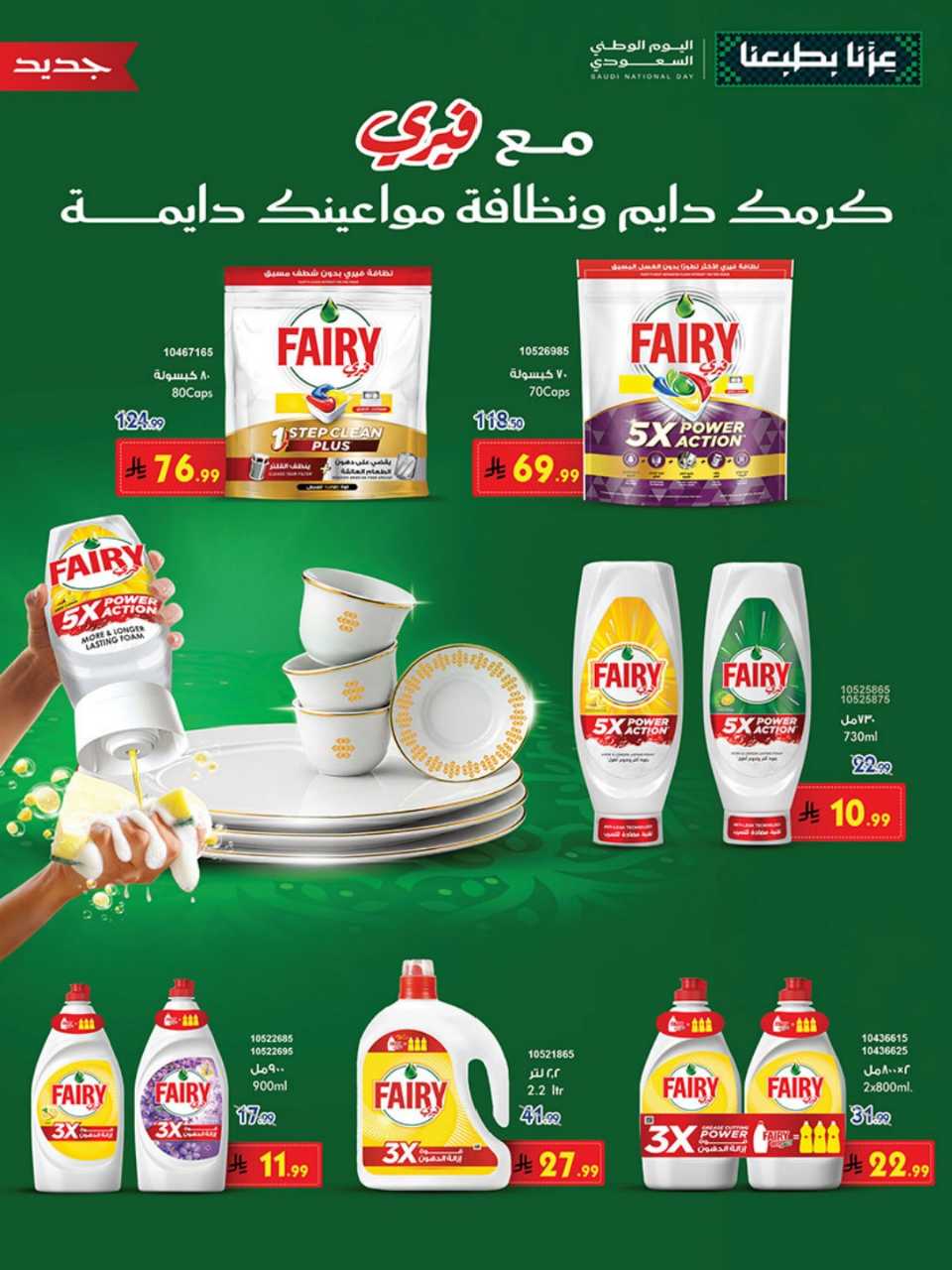 المنطقة الغربية بن داود 260923 100239 109