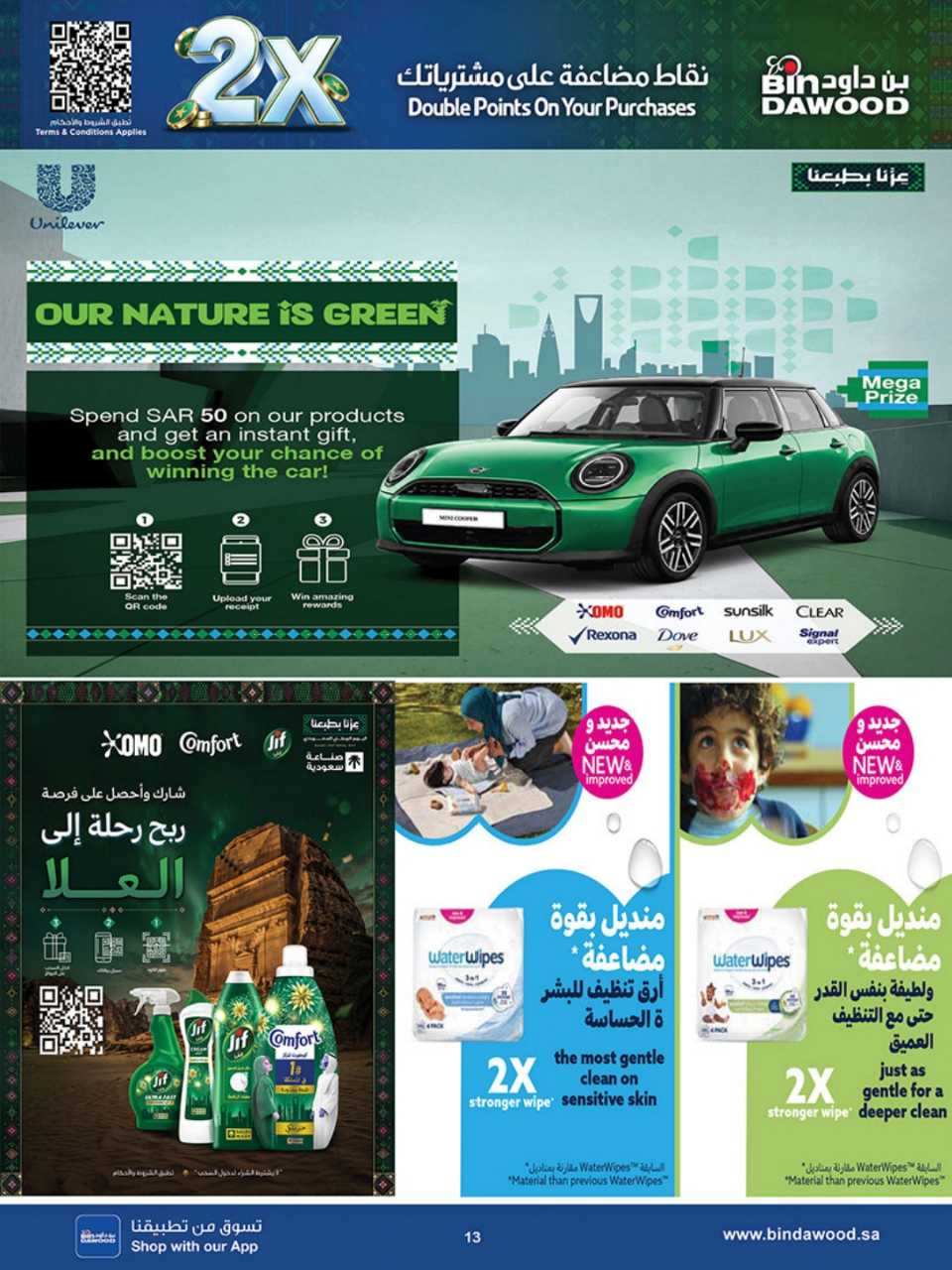 المنطقة الغربية بن داود 260923 100239 111