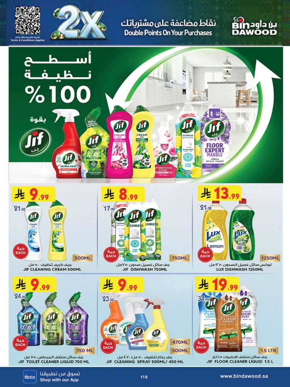 المنطقة الغربية بن داود 260923 100239 114