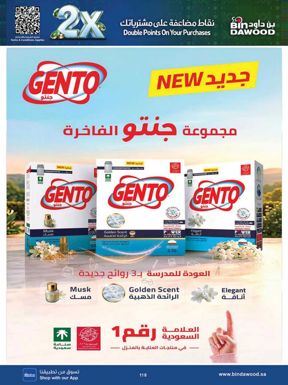 المنطقة الغربية بن داود 260923 100239 116