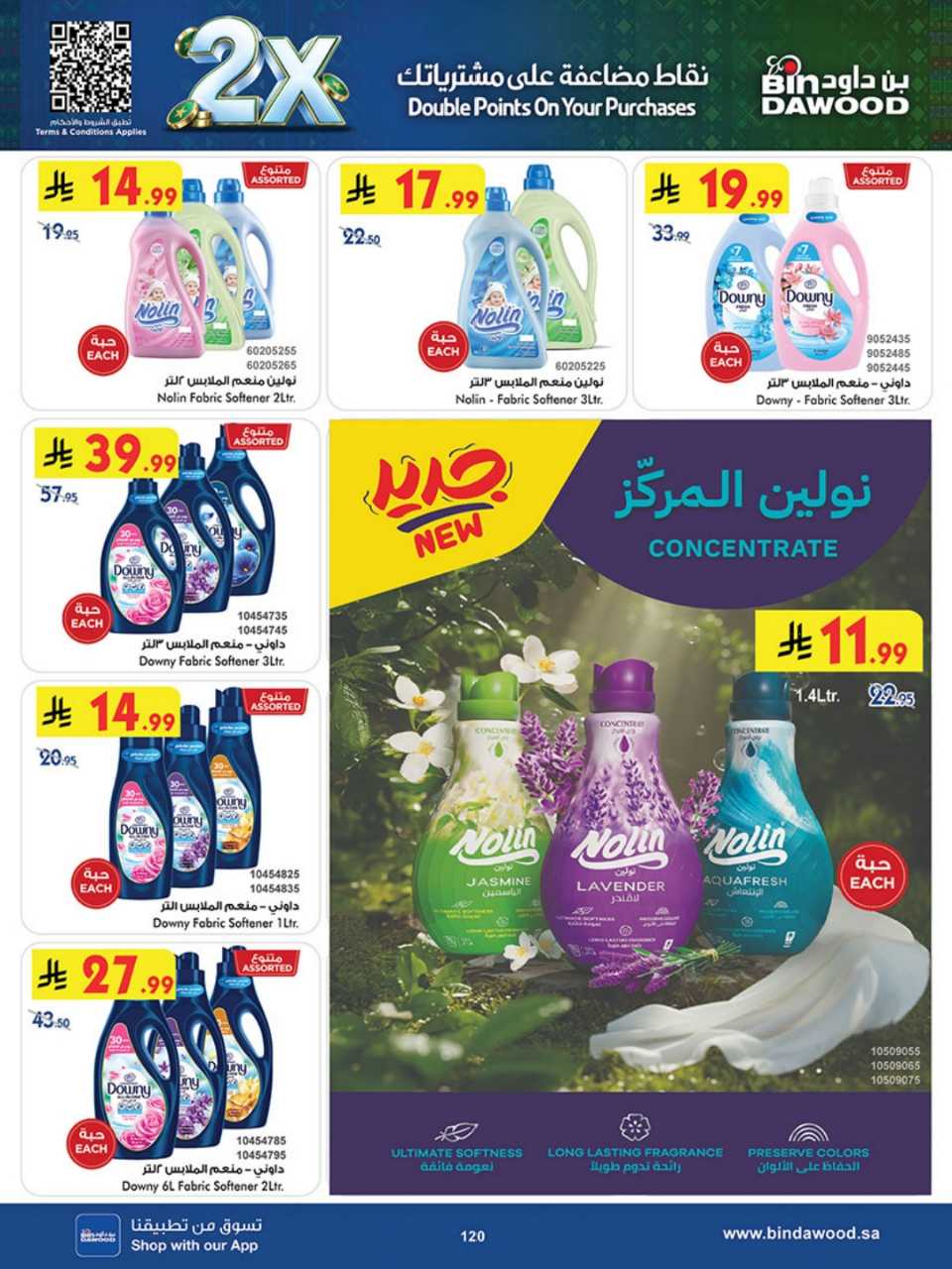 المنطقة الغربية بن داود 260923 100239 118