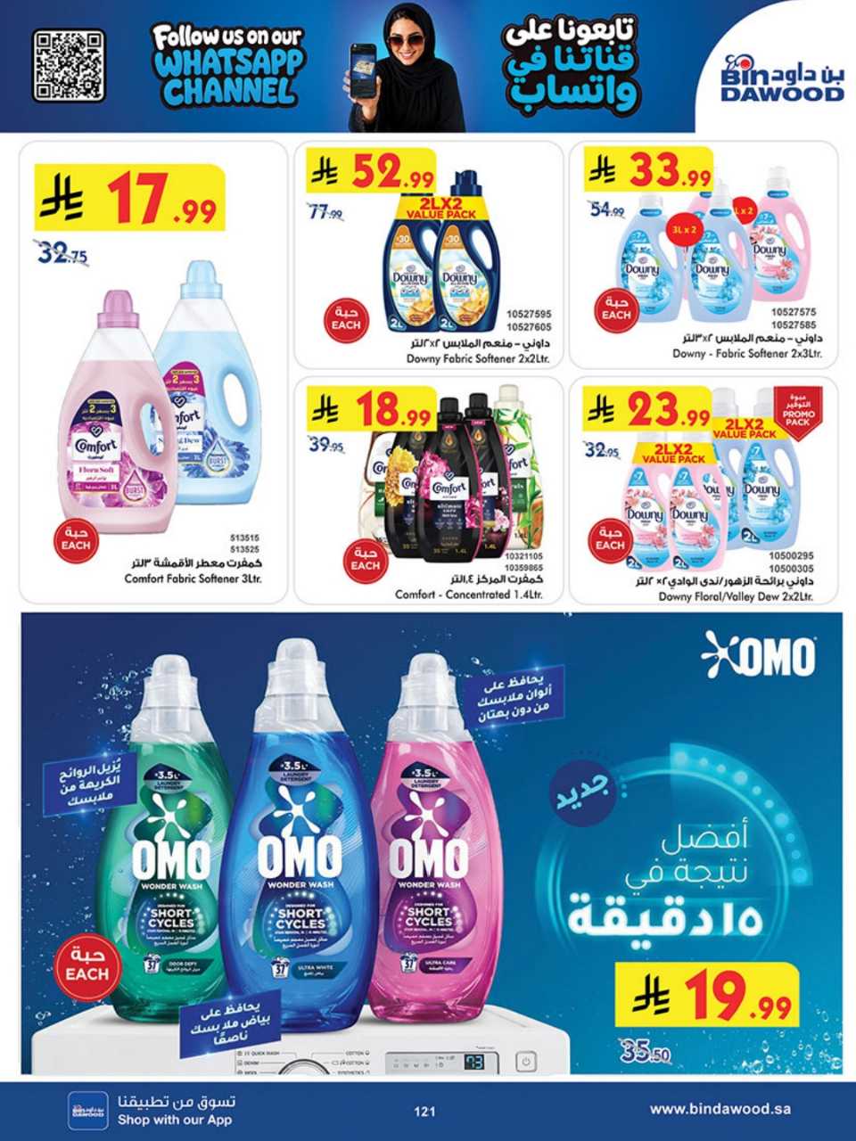المنطقة الغربية بن داود 260923 100239 119