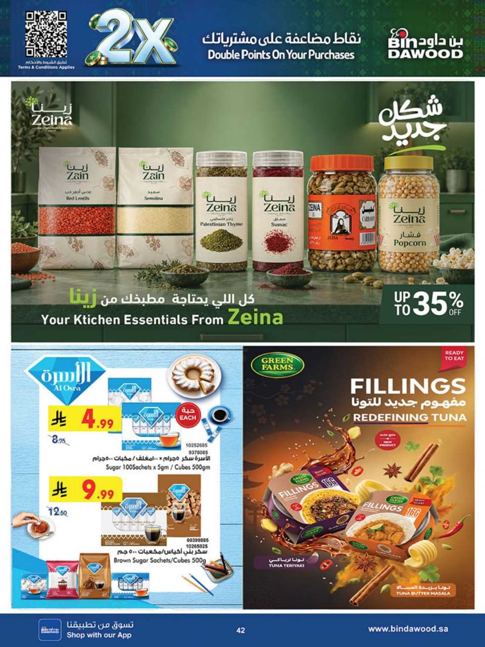 المنطقة الغربية بن داود 260923 100239 40