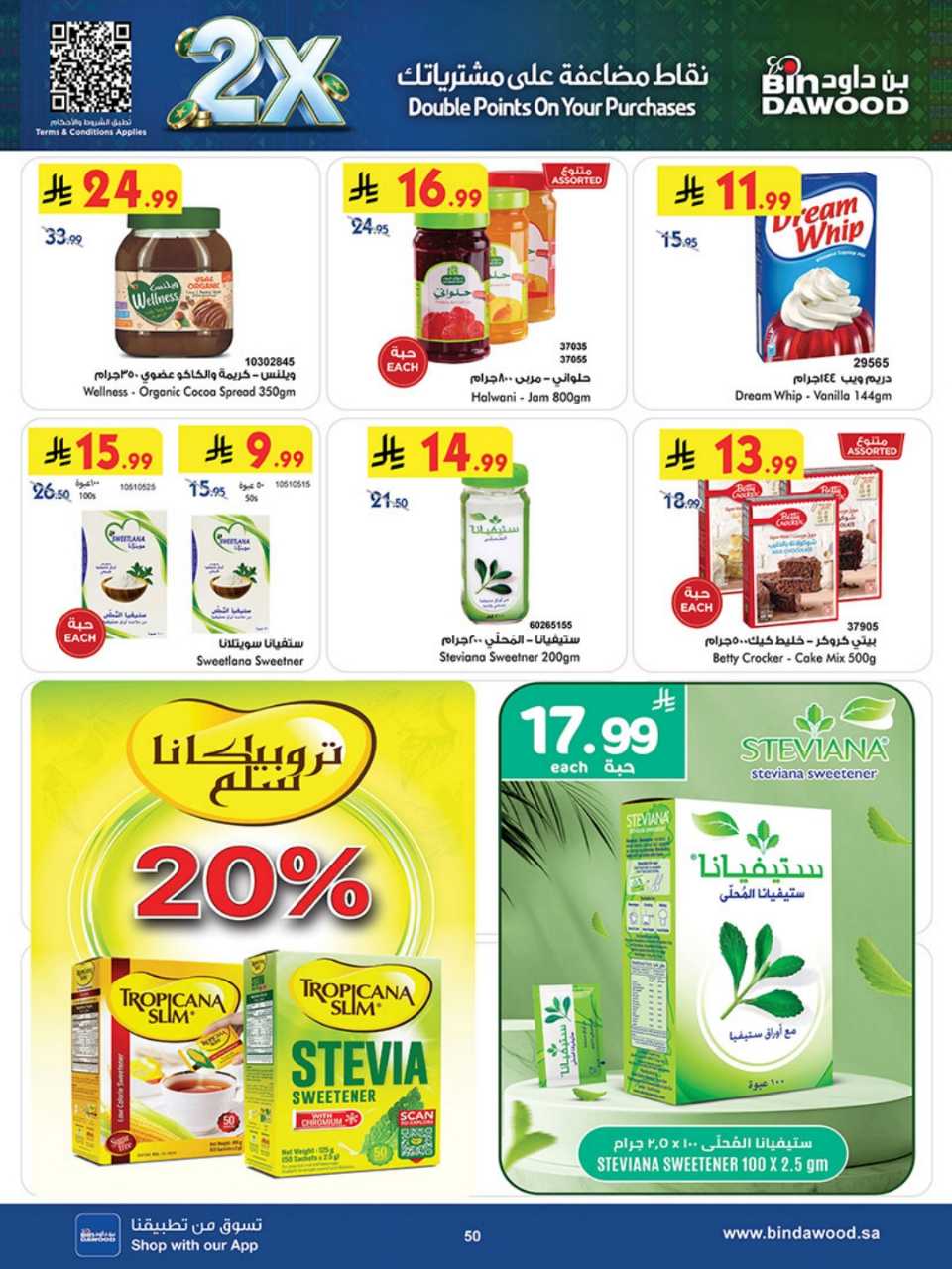 المنطقة الغربية بن داود 260923 100239 48