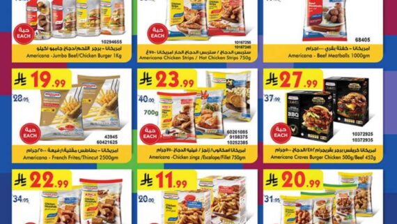 المنطقة الغربية بن داود 260923 100239 66