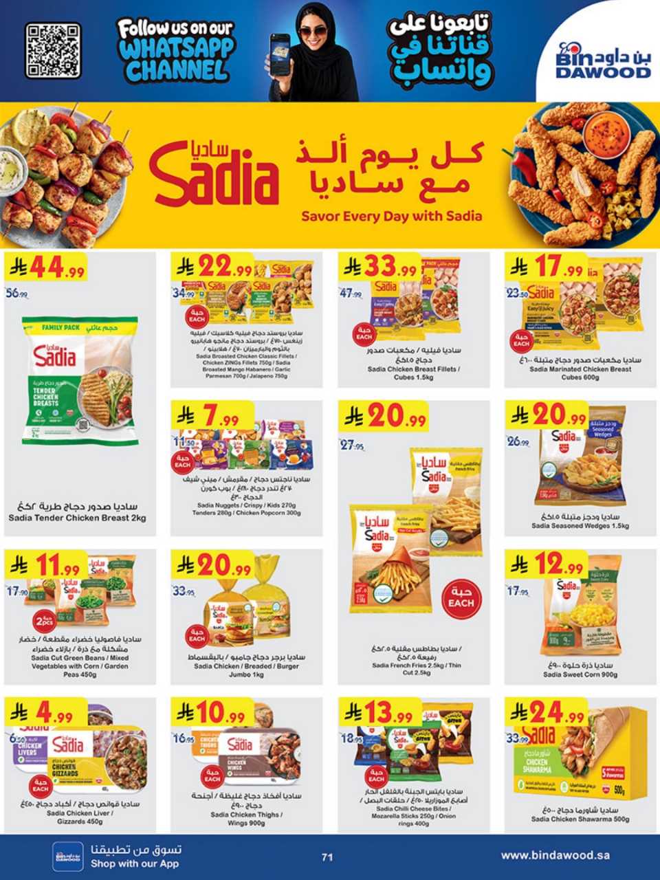 المنطقة الغربية بن داود 260923 100239 69