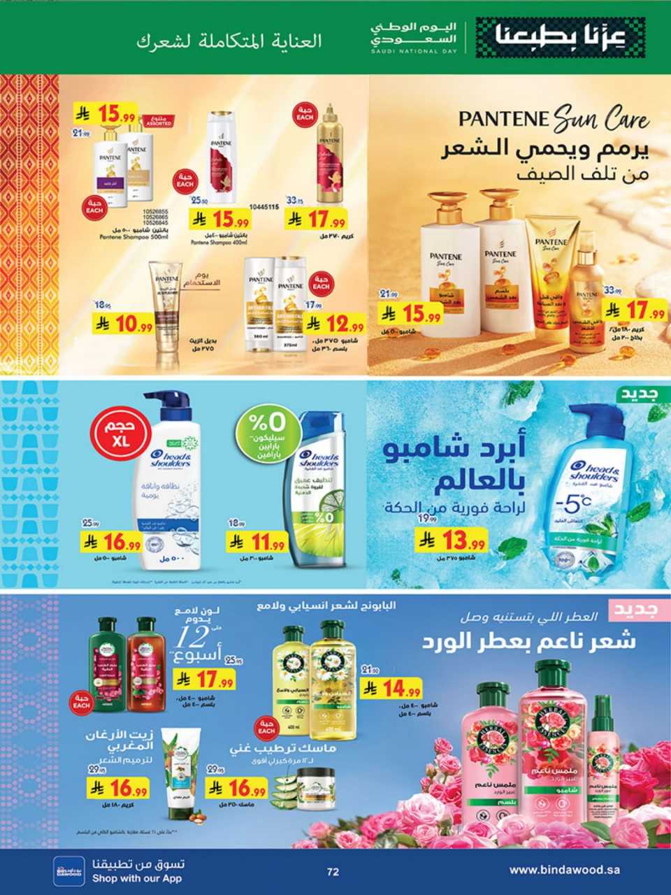 المنطقة الغربية بن داود 260923 100239 70