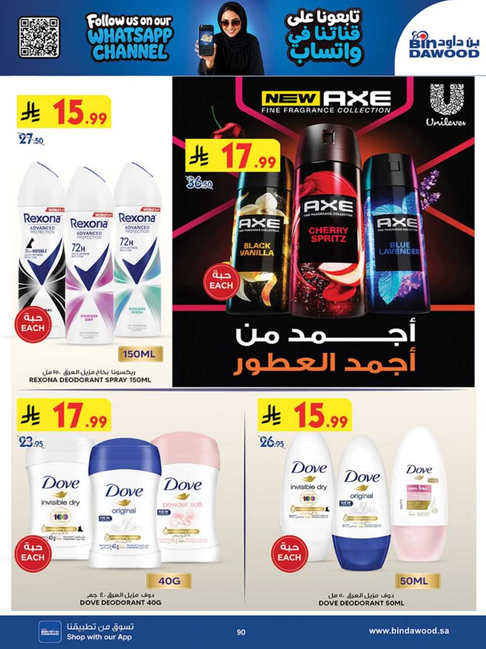 المنطقة الغربية بن داود 260923 100239 88