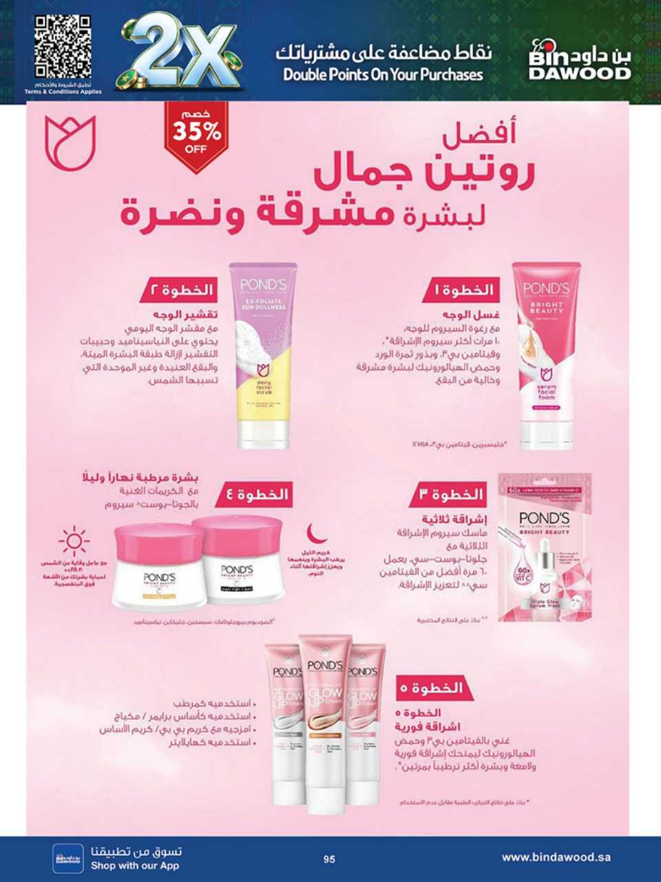 المنطقة الغربية بن داود 260923 100239 93