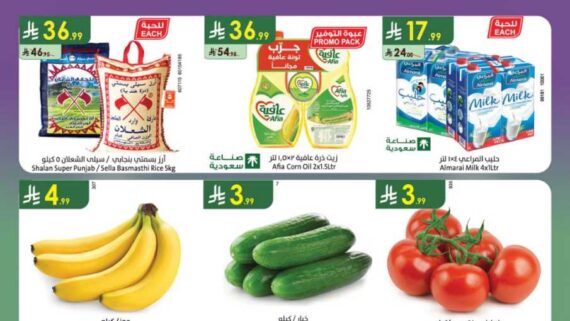 عروض الدانوب حائل الاسبوعية من تاريخ 23 سبتمبر 2026 - الموافق 12 ربيع الاخر 1448 اليوم الوطني 1 المنطقة الوسطى العروض الاسبوعية الدانوب 260923 093444 1