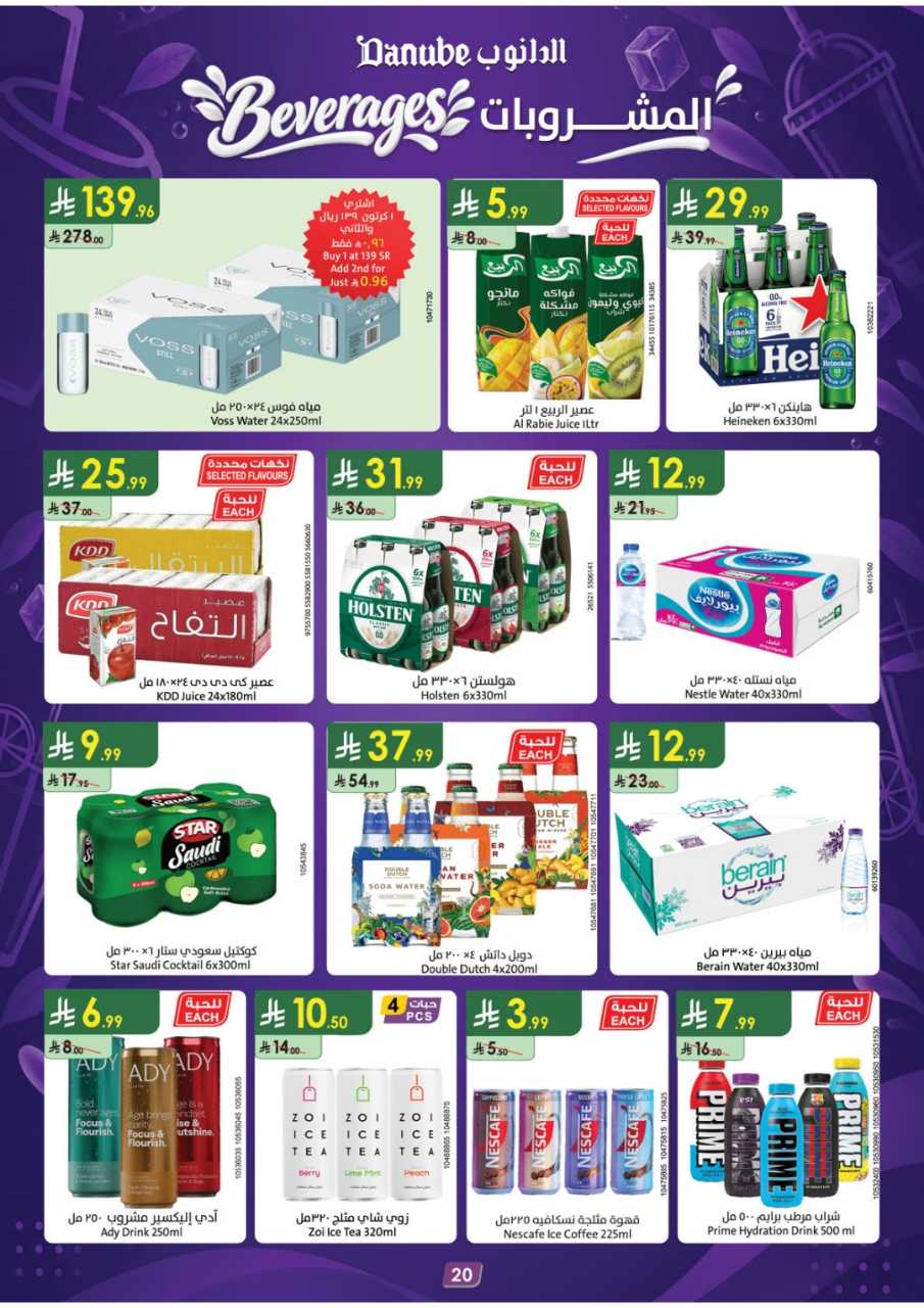المنطقة الوسطى العروض الاسبوعية الدانوب 260923 093444 23