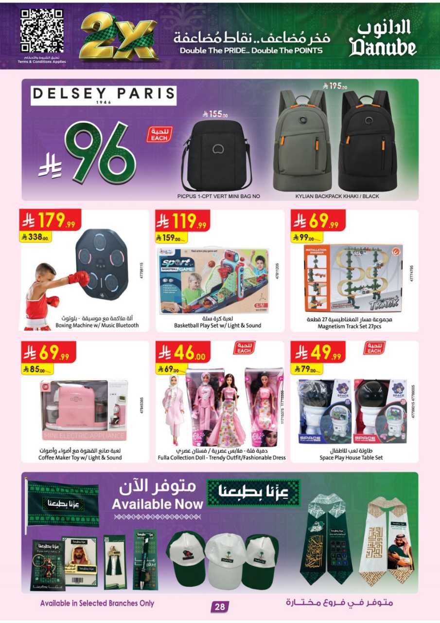 المنطقة الوسطى العروض الاسبوعية الدانوب 260923 093444 31