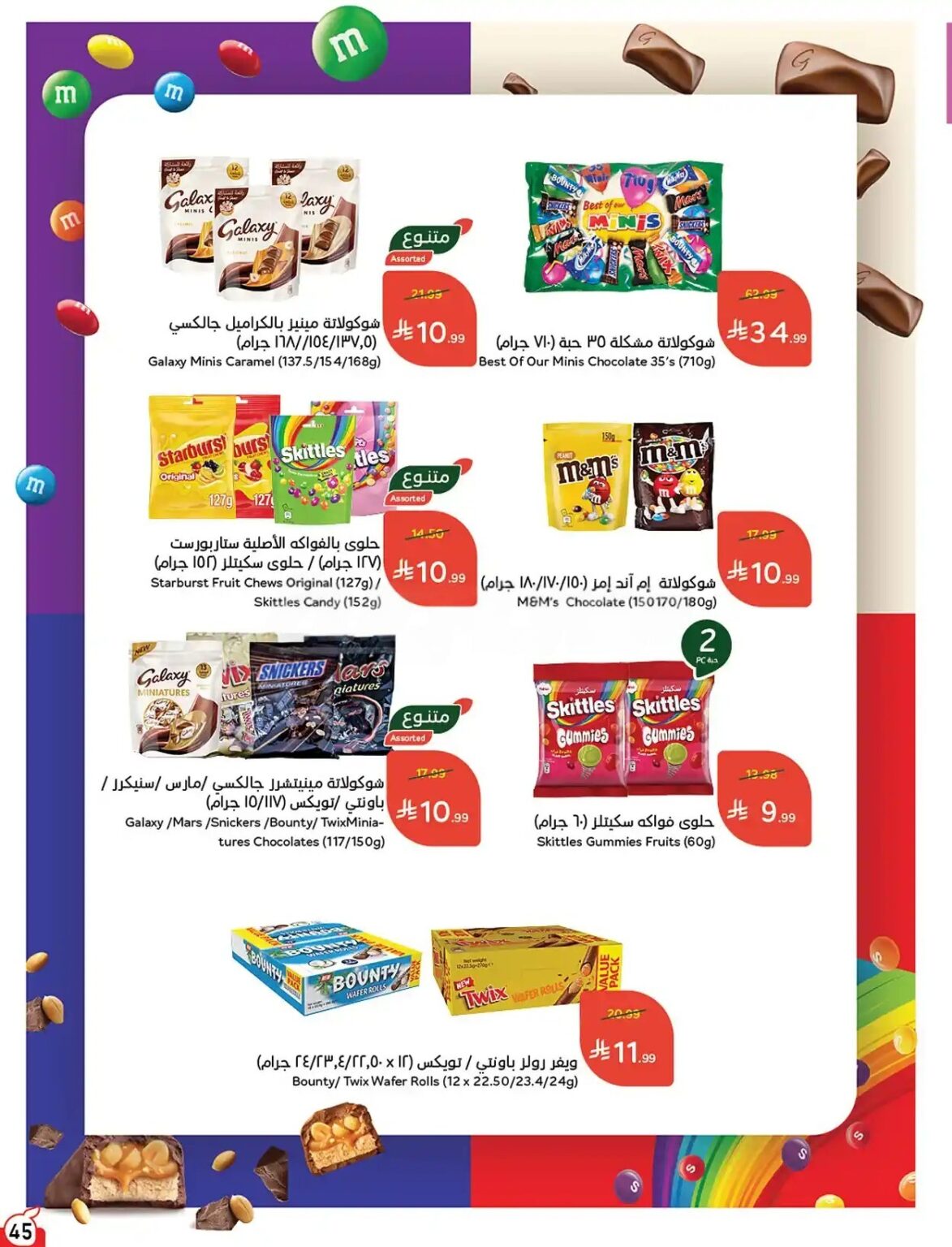 عروض بنده الاسبوعية من تاريخ 21 اكتوبر 2026 - الموافق 10 جمادى الاول 1448 خصومات حتى 50% 25 08741a41fb7d4255ad60d6f11c77da22 compressed 1173x1536 1