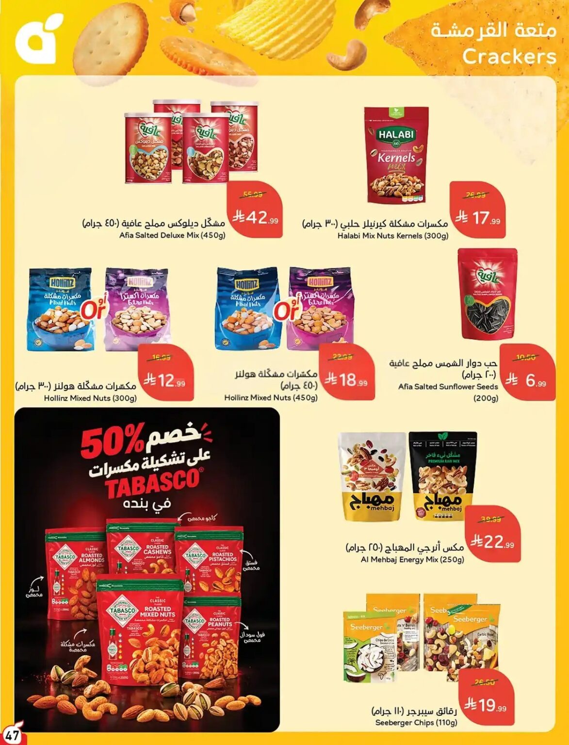 عروض بنده الاسبوعية من تاريخ 21 اكتوبر 2026 - الموافق 10 جمادى الاول 1448 خصومات حتى 50% 22 1169be77e7c5466ba2f4b0d97fae0680 compressed 1173x1536 1