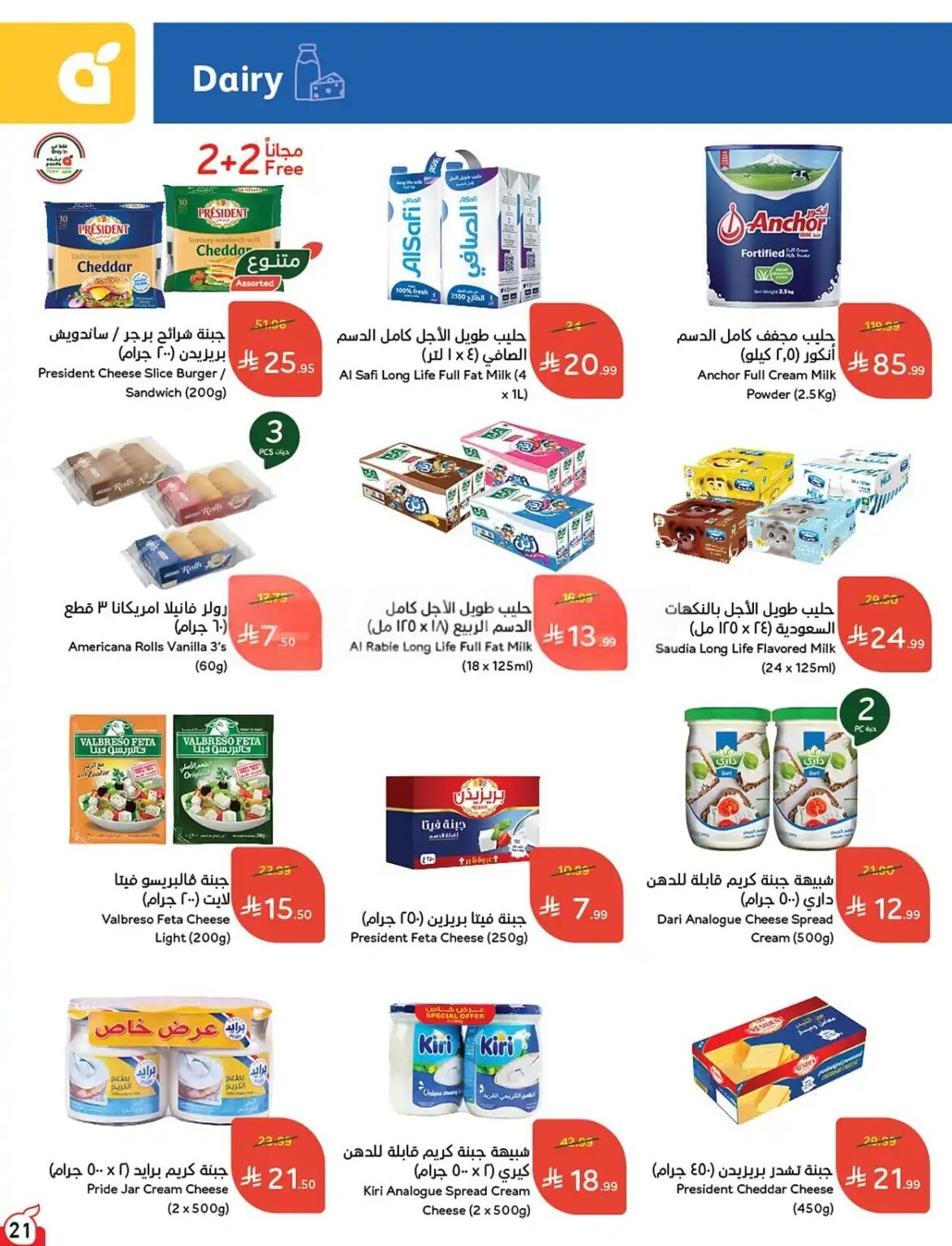 عروض بنده الاسبوعية من تاريخ 21 اكتوبر 2026 - الموافق 10 جمادى الاول 1448 خصومات حتى 50% 6 2ea3b3532e25431b906e96949aa4235d compressed 1173x1536 1