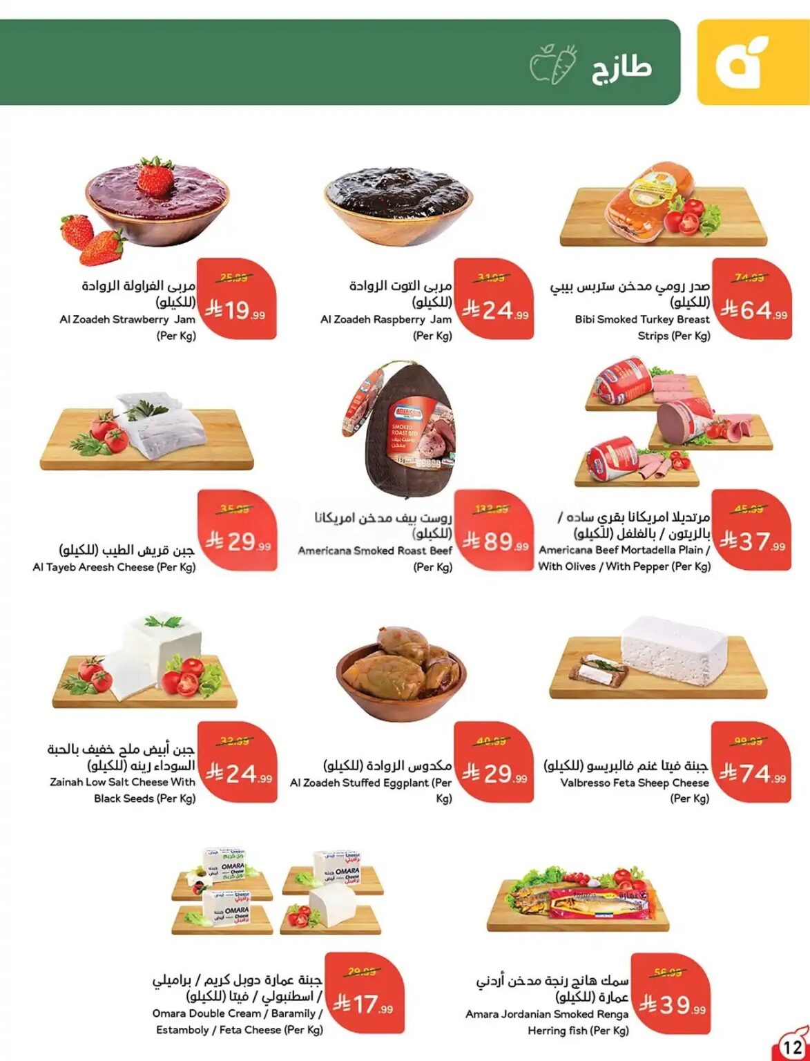 عروض بنده الاسبوعية من تاريخ 21 اكتوبر 2026 - الموافق 10 جمادى الاول 1448 خصومات حتى 50% 15 47c0151b4d21461a939ebf4ad2f39d55 compressed 1173x1536 1