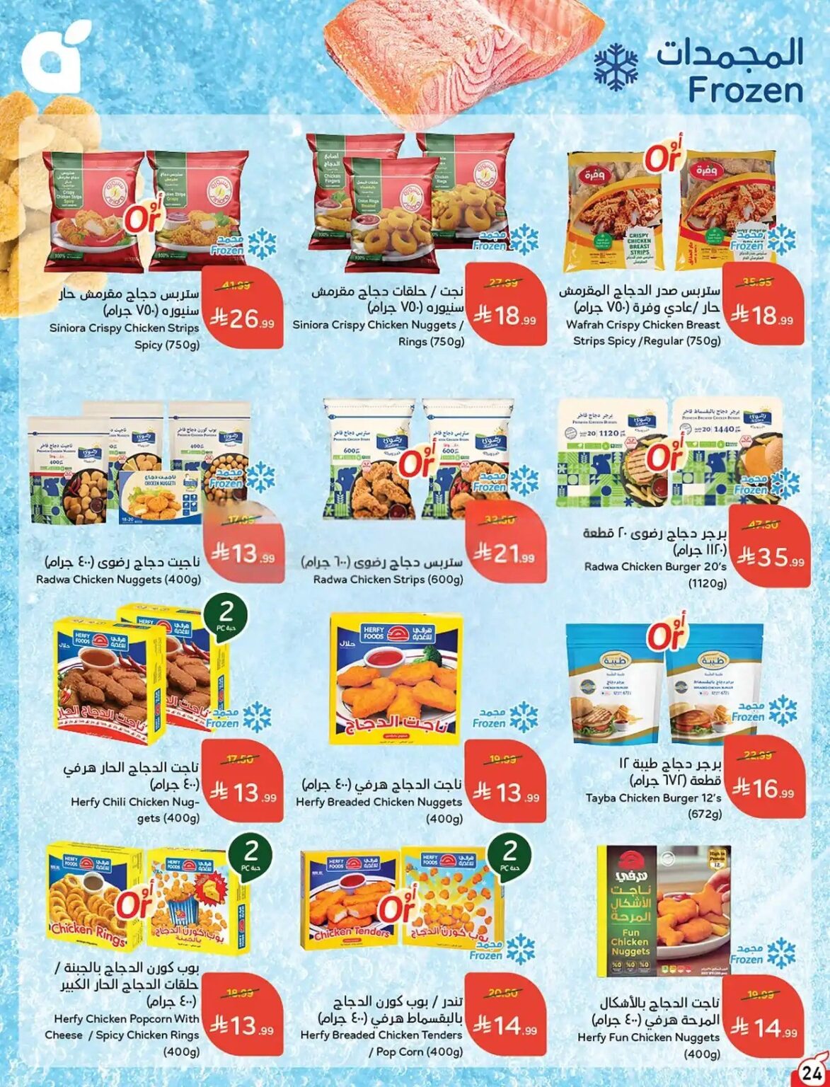 عروض بنده الاسبوعية من تاريخ 21 اكتوبر 2026 - الموافق 10 جمادى الاول 1448 خصومات حتى 50% 4 4cf6628d60054e25b0d9a80463ba319b compressed 1173x1536 1