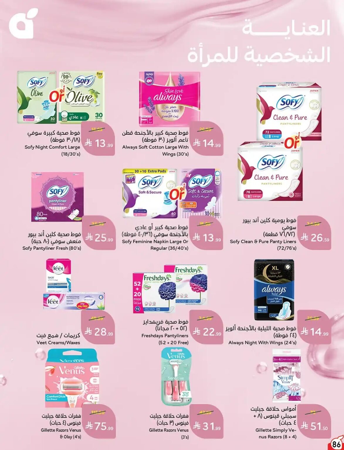 عروض بنده الاسبوعية من تاريخ 21 اكتوبر 2026 - الموافق 10 جمادى الاول 1448 خصومات حتى 50% 56 6e000942ccb94c20b7c7a6996a962224 compressed 1173x1536 1