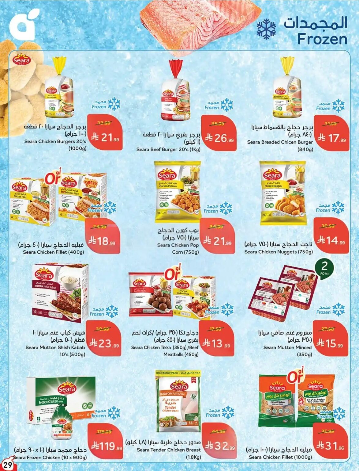 عروض بنده الاسبوعية من تاريخ 21 اكتوبر 2026 - الموافق 10 جمادى الاول 1448 خصومات حتى 50% 20 731aa61d483a4f7a882f214d5e81eca5 compressed 1173x1536 1