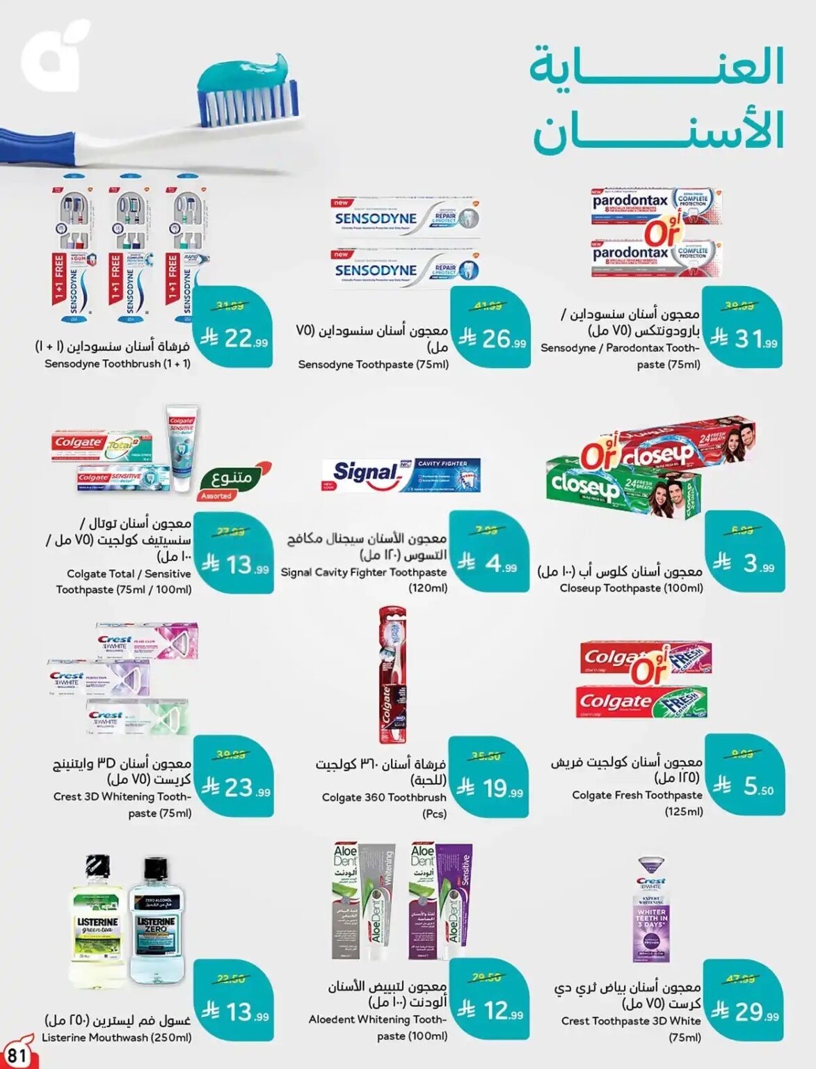 عروض بنده الاسبوعية من تاريخ 21 اكتوبر 2026 - الموافق 10 جمادى الاول 1448 خصومات حتى 50% 59 7fbdaf2f91a14a10bac94c7951c2c40d compressed 1173x1536 1