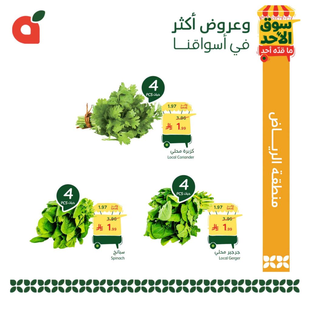 عروض بنده اليوم من تاريخ 4 اكتوبر 2026 - الموافق 23 ربيع الاخر 1448 عروض الطازج & عروض 3 ايام 6 833312925 2124861231449023 5209603712323951039 n