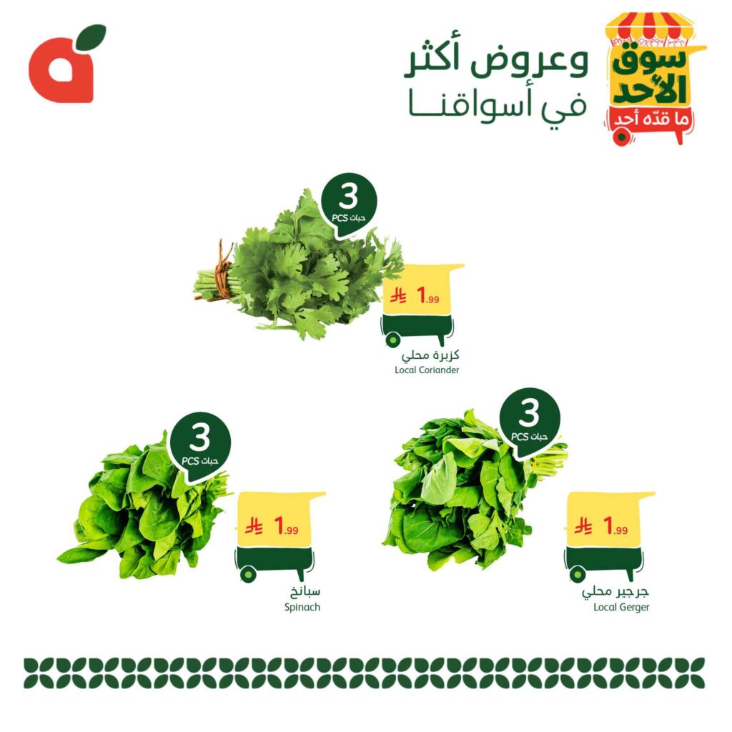 عروض بنده اليوم من تاريخ 4 اكتوبر 2026 - الموافق 23 ربيع الاخر 1448 عروض الطازج & عروض 3 ايام 3 835641580 2470871246773548 2781936588877438199 n