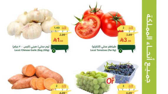 عروض بنده ليوم من تاريخ 11 اكتوبر 2026 - الموافق 30 ربيع الاخر 1448 عروض الاحد الطازج 1 عروض بنده