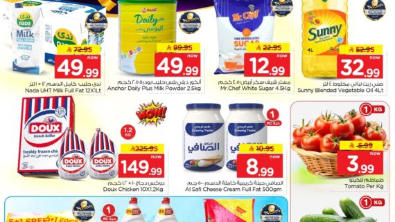عروض نستو الدمام