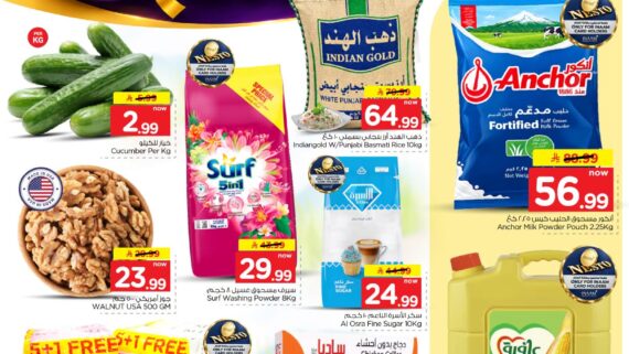 عروض نستو الرياض