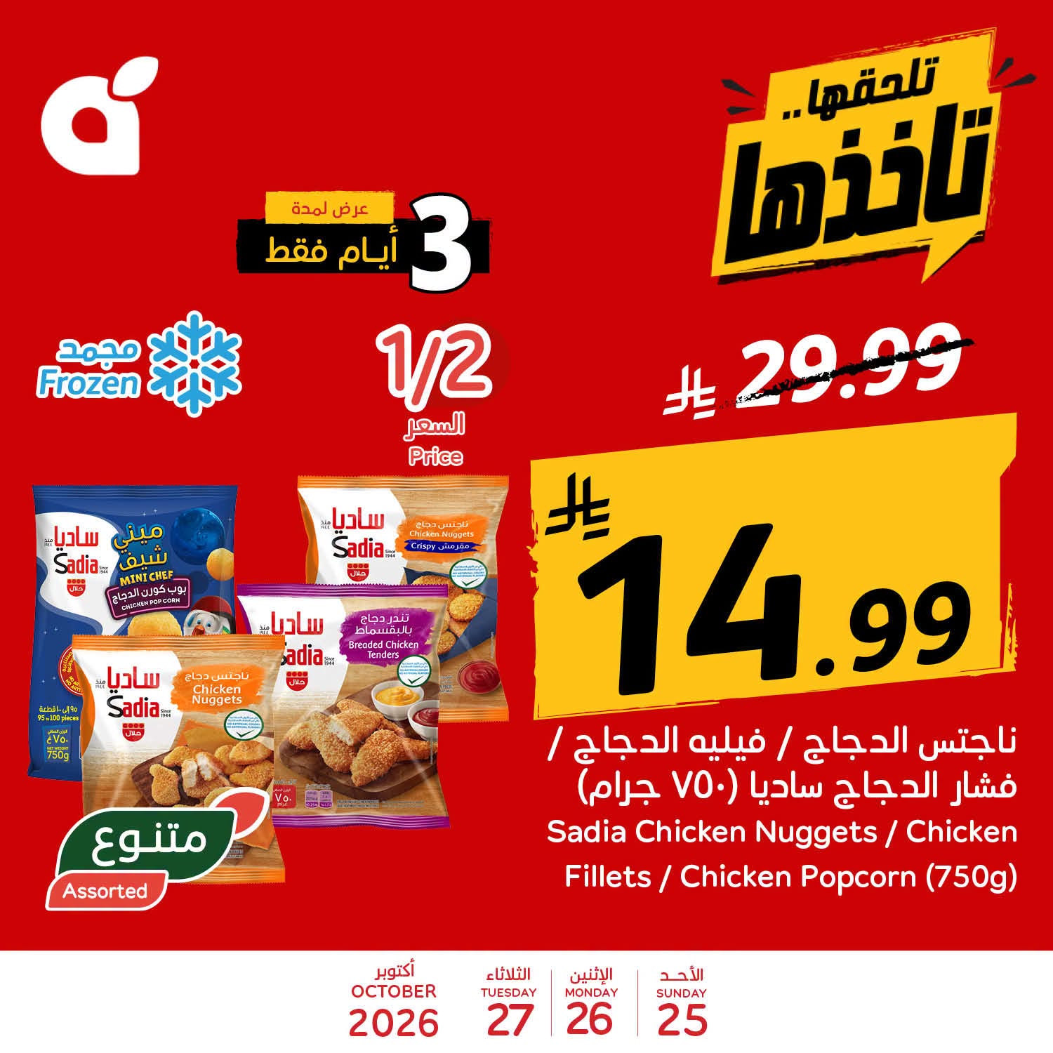 عروض بنده 