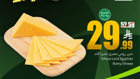 عروض العثيم لثلاثة أيام من تاريخ 29 اكتوبر 2026 - الموافق 18 جمادى الاول 1448 أقوى العروض 1 عروض العثيم