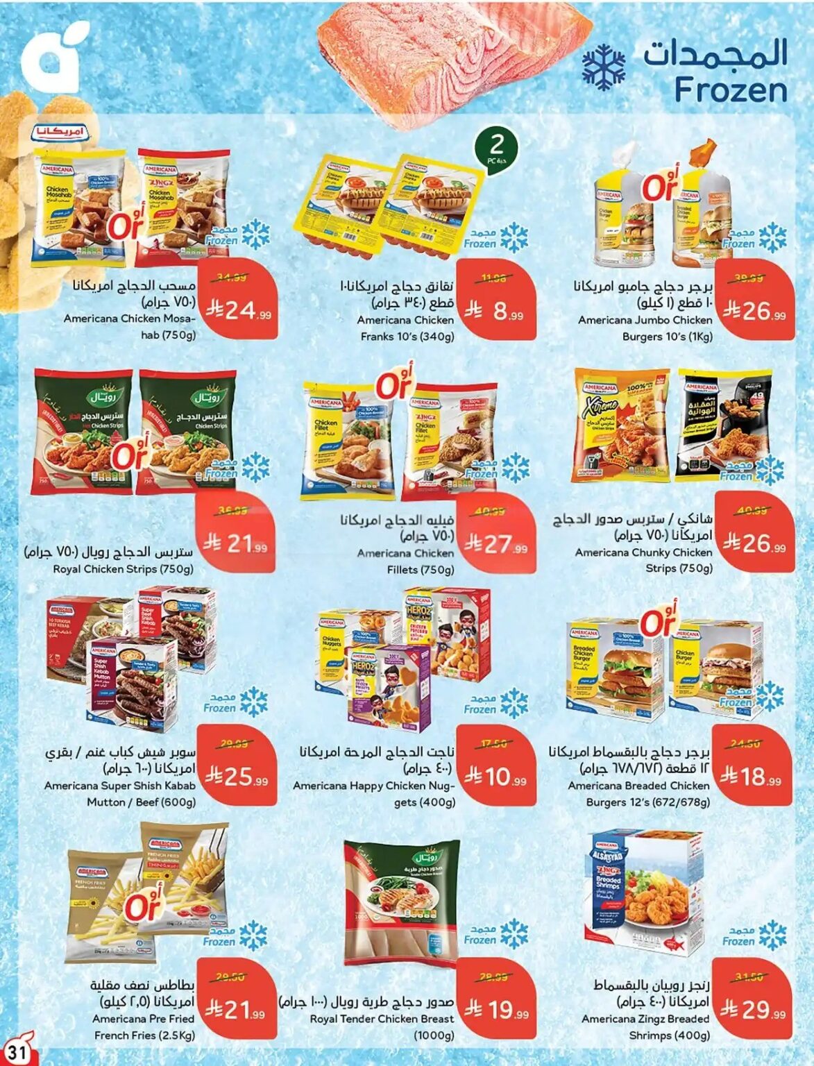 عروض بنده الاسبوعية من تاريخ 21 اكتوبر 2026 - الموافق 10 جمادى الاول 1448 خصومات حتى 50% 13 8fda4c87db9d4021a4597001a5037e3d compressed 1173x1536 1
