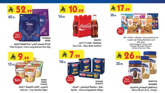 عروض بن داود خميس مشيط الاسبوعية من تاريخ 28 اكتوبر 2026 - الموافق 17 جمادى الاول 1448 أقوى العروض 11 DIGITAL ALL REGION 21 10 2026 till 03 11 2026 261021 072632 1 2