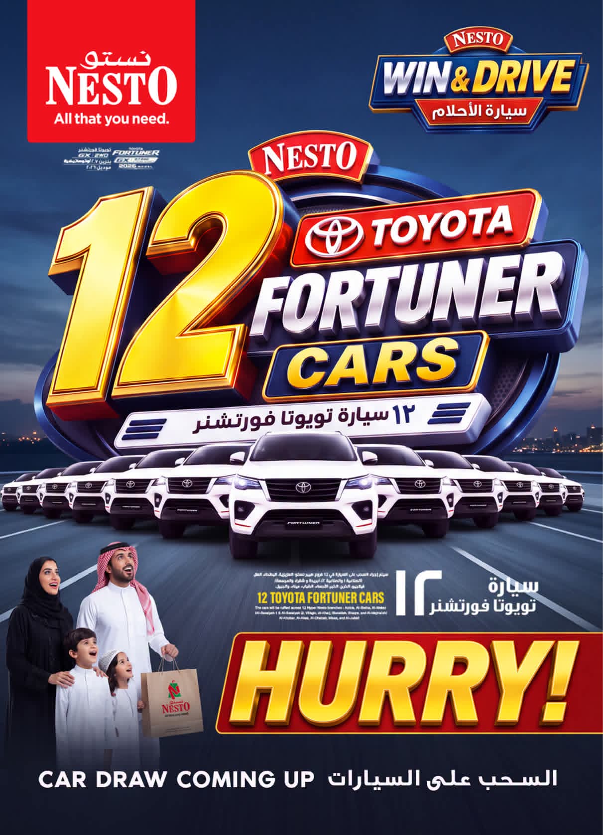 عروض نستو الرياض الاسبوعية من تاريخ 7 اكتوبر 2026 - الموافق 26 ربيع الاخر 1448 عروض 10 • 20 • 30 6 FB IMG 1791296558376